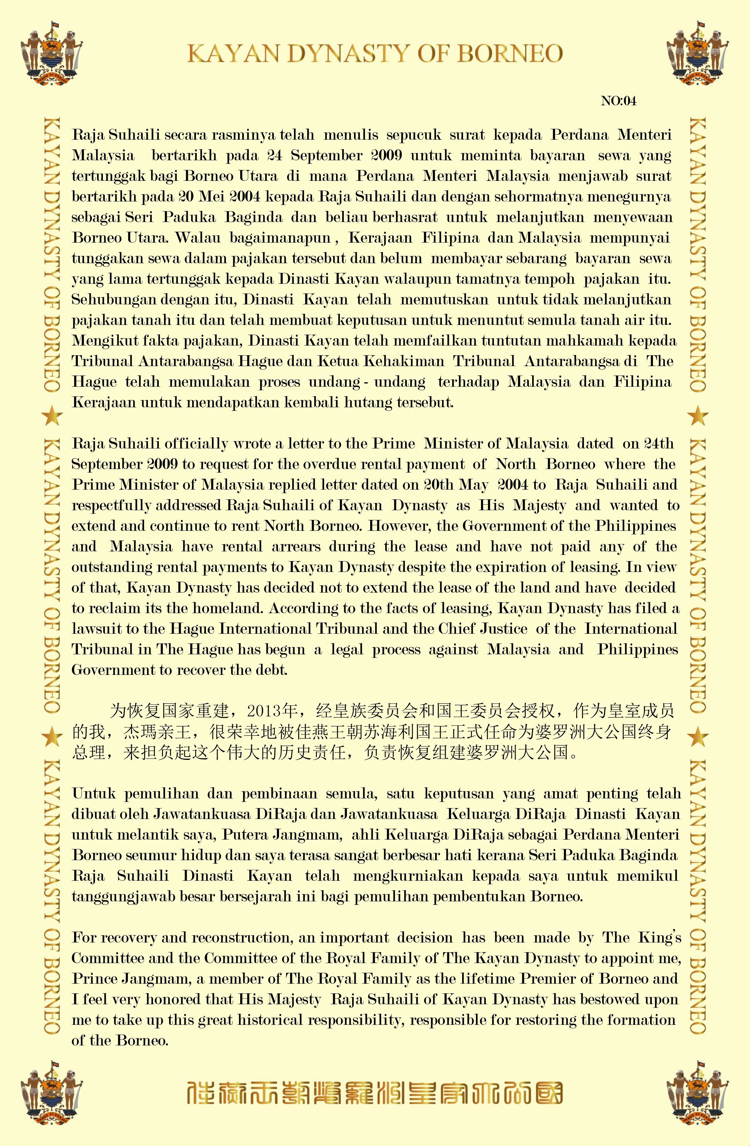 婆罗洲大公国告全体国民书简体-5